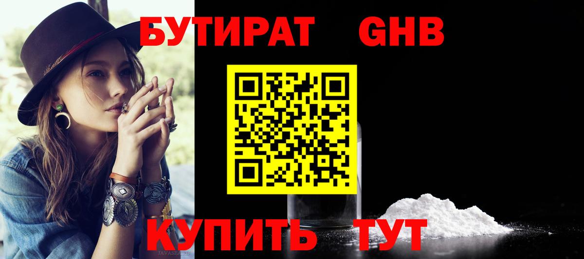Ливны  Бутират  Вход с VPN  БУТИРАТ оксана 