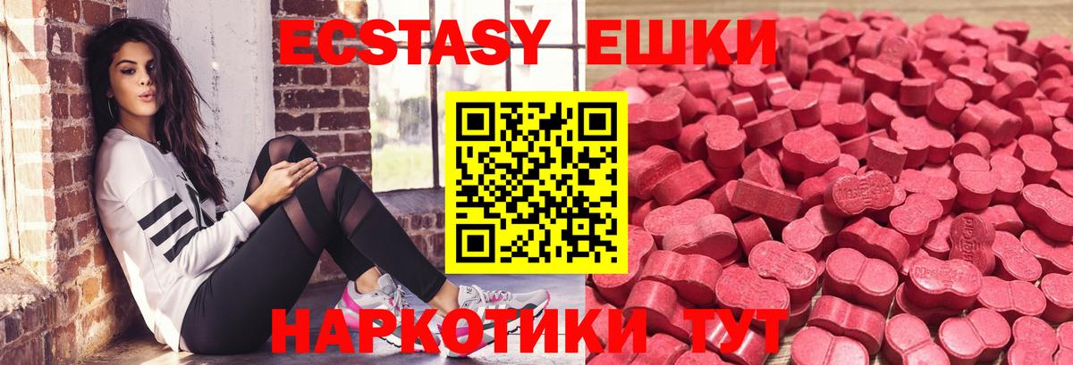 ЭКСТАЗИ таблы Ливны