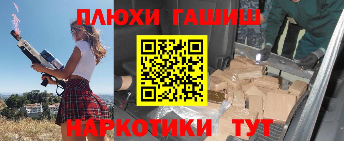 ГАШ хэш Ливны
