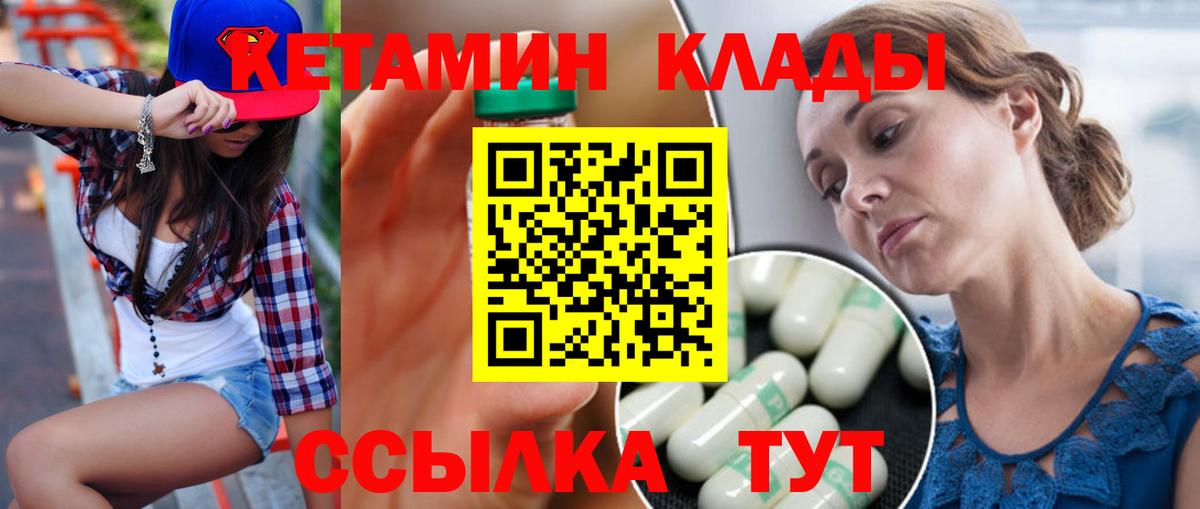 КЕТАМИН ketamine  Кетамин ketamine  Ливны  Вход с VPN 