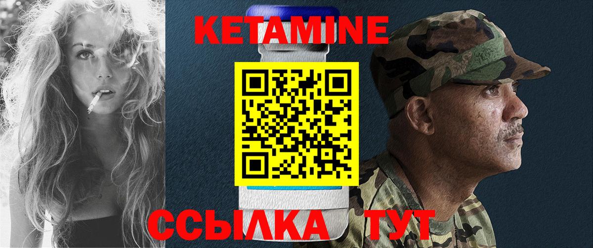 КЕТАМИН ketamine Ливны