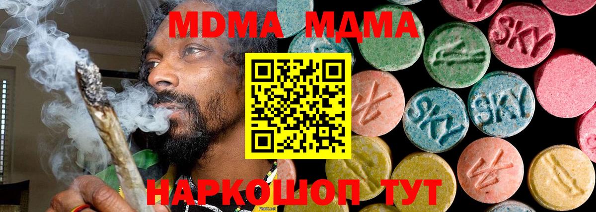 MDMA  Вход с VPN  Ливны  МДМА Molly  МДМА молли 