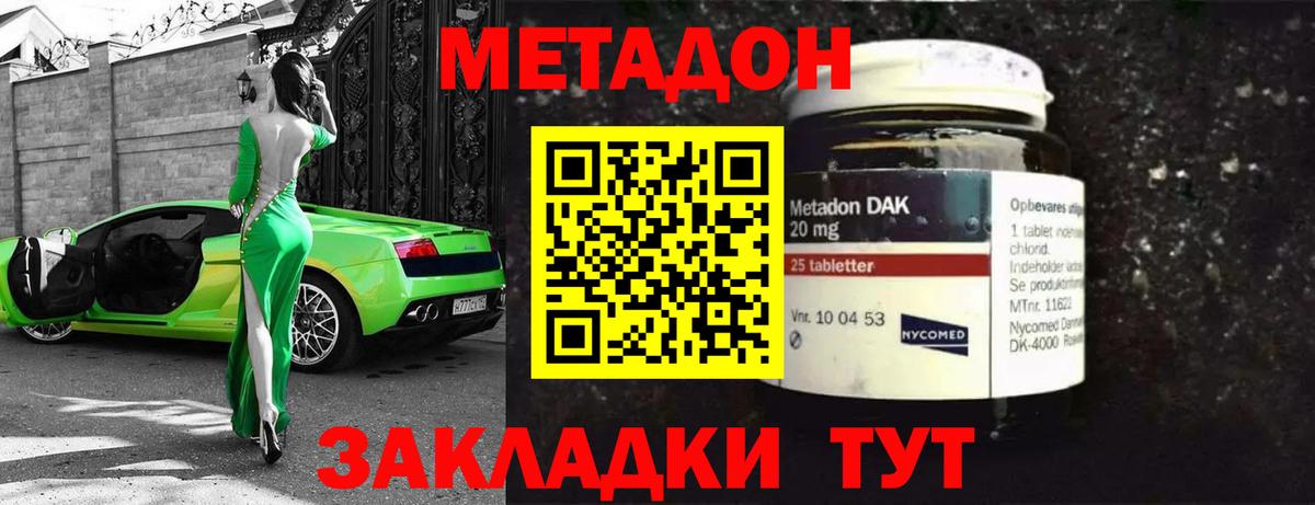 МЕТАДОН мёд  Вход с VPN  mega зеркало  Ливны 