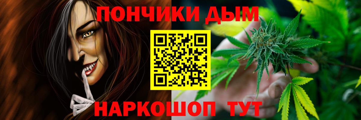 Канабис White Widow Ливны